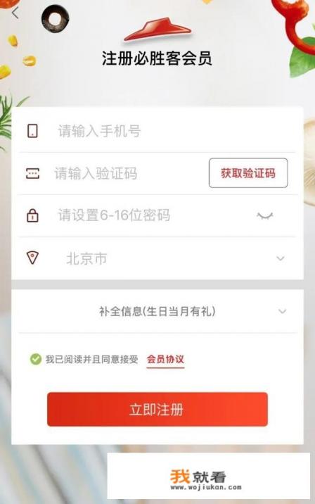 必胜客158元自助餐券怎么抢？