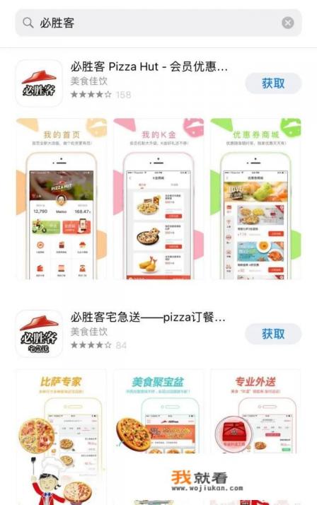 必胜客158元自助餐券怎么抢？