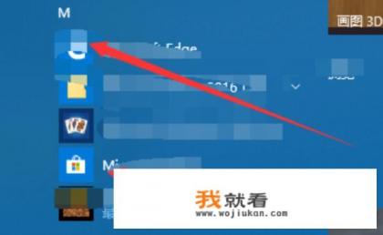 Win10电脑的应用商店在哪里？