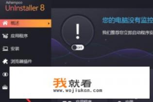 如何清理注册表？