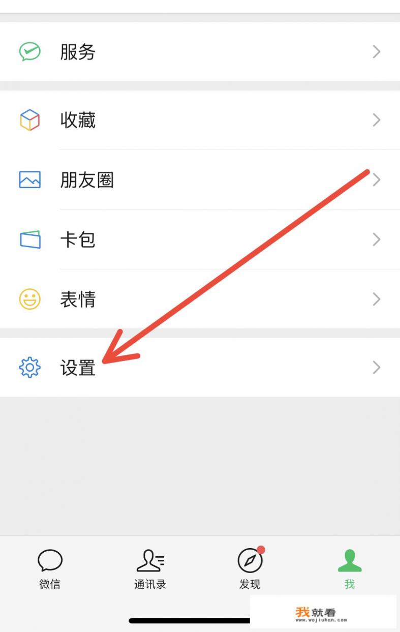 微信插件功能如何开启？