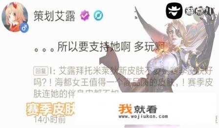 王者荣耀新赛季皮肤变成了米莱狄？之前说好的钟馗御兽怎么说凉就凉？