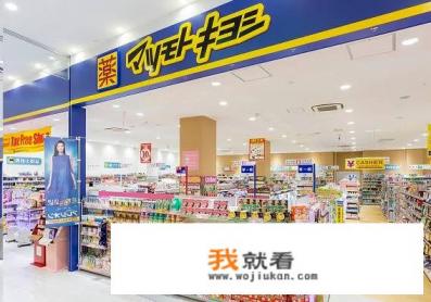 日本有很多药妆店.那到底什么叫药妆店呢？