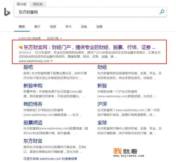如何在东方财富网查询ETF基金？
