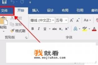 word无法初始化visualbasic环境？