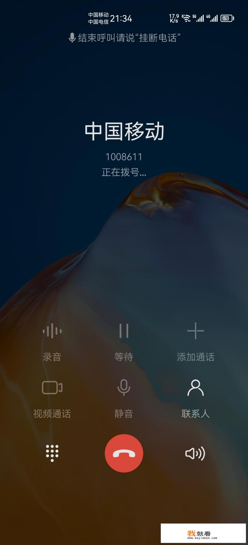 中国移动怎么查流量？