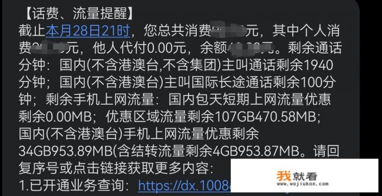 中国移动怎么查流量？