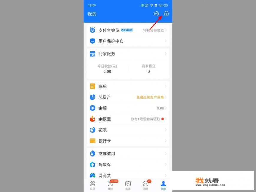 怎么注销支付宝账户？