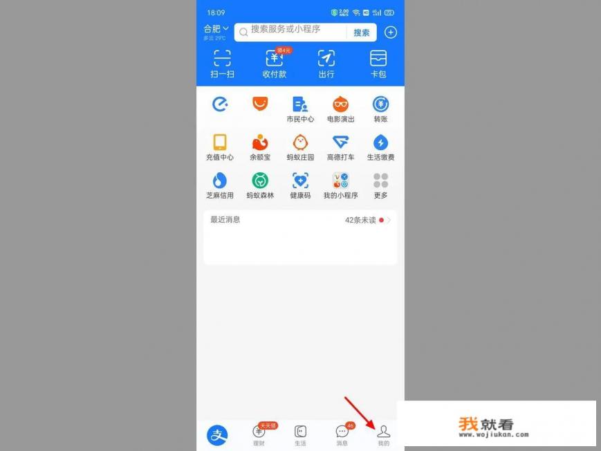 怎么注销支付宝账户？