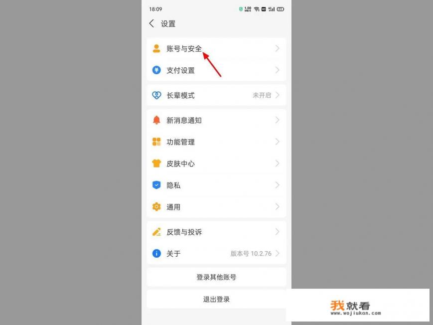 怎么注销支付宝账户？