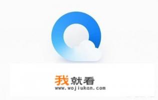 哪个浏览器好用又实用？