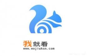 哪个浏览器好用又实用？