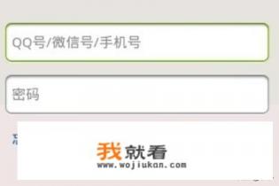 微信与QQ的区别？