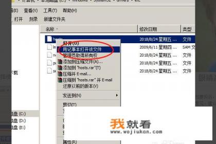 如何修改Hosts文件? 如何修改Hosts文件?