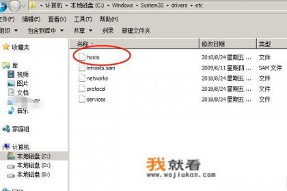 如何修改Hosts文件? 如何修改Hosts文件?