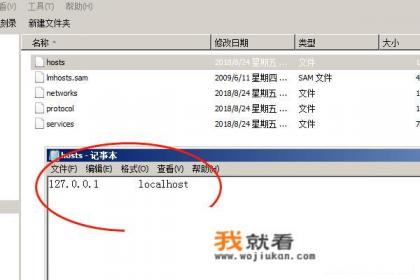 如何修改Hosts文件? 如何修改Hosts文件?