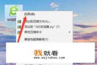 360浏览器常用设置？