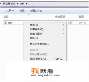 win7系统如何共享文件夹？