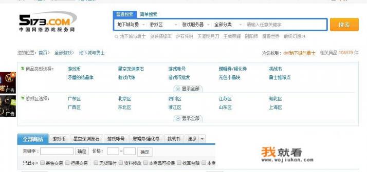 5173交易流程及注意事项？