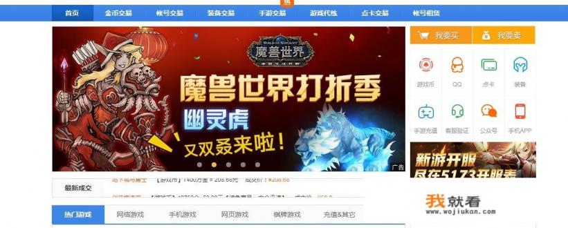 5173交易流程及注意事项？