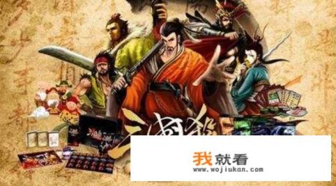 三国杀游戏规则？