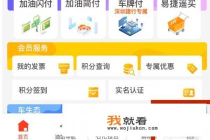 如何通过“加油广东”APP充值加油卡？