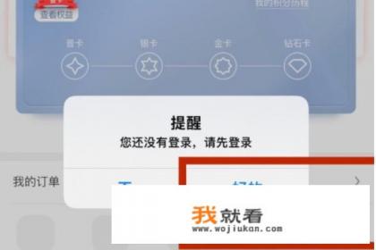 如何通过“加油广东”APP充值加油卡？