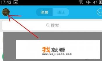 手机QQ二维码在哪里？
