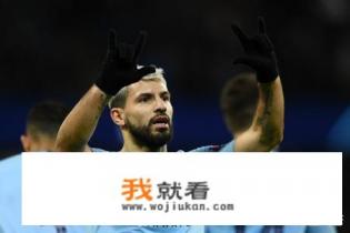 欧冠出局阿圭罗获全场最高评分，球迷仍不满意喷其输球罪人，曼城出局是怪罪阿坤吗？