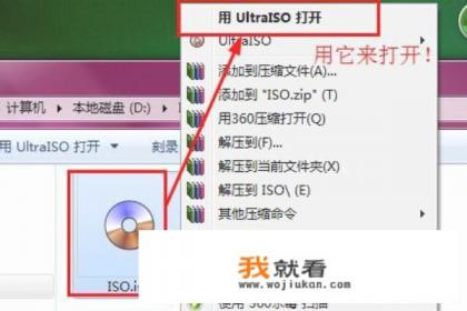 ISO文件用什么打开/ISO文件怎么打开？