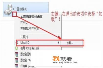 ISO文件用什么打开/ISO文件怎么打开？