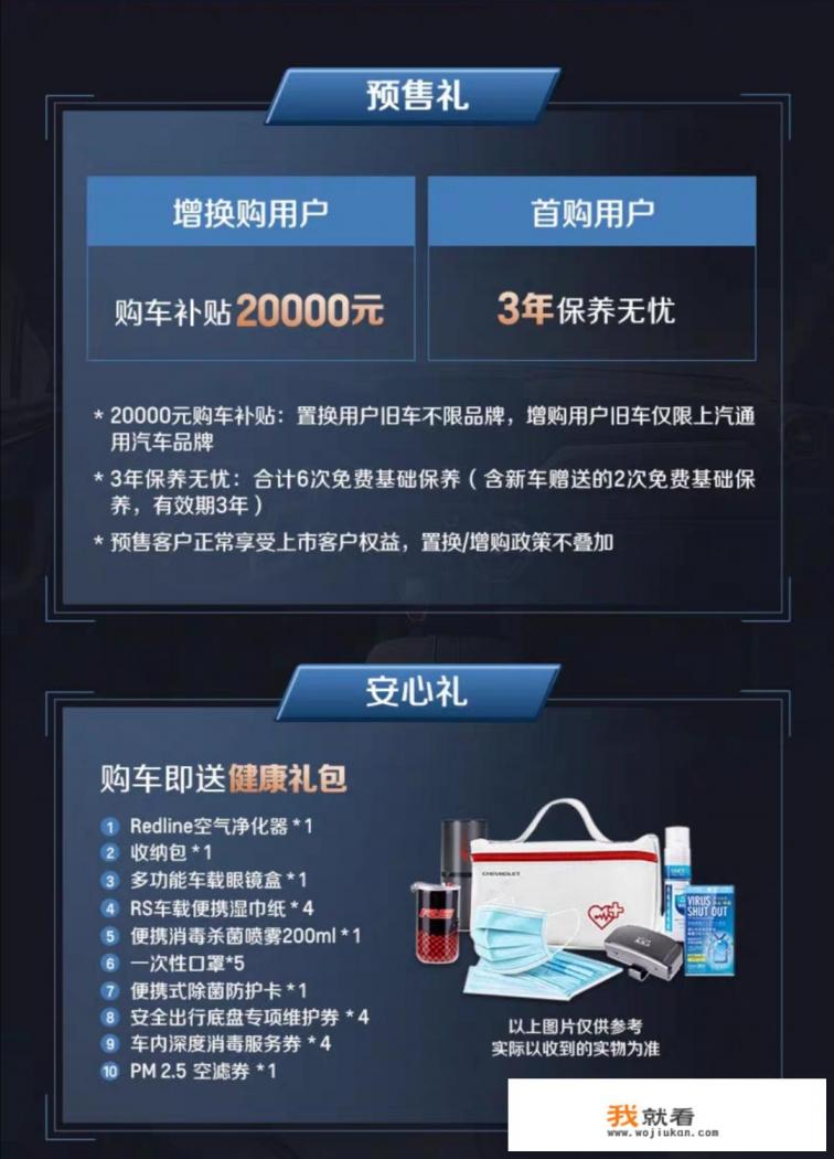 雪佛兰开拓者2023款5座落地价？