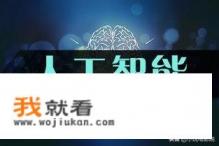 怎么评价电影《人工智能》？