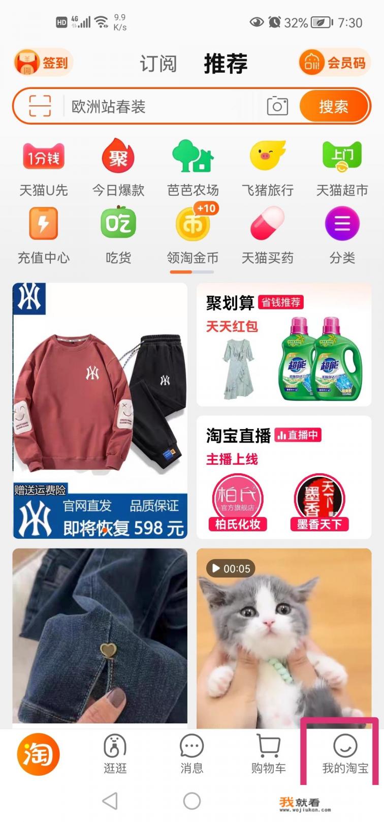 淘宝的评价怎么改？