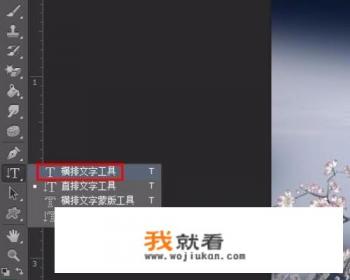 Photoshop怎么制作漂亮的字体？