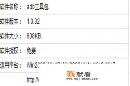 【详细教程】安卓6.0如何升级？