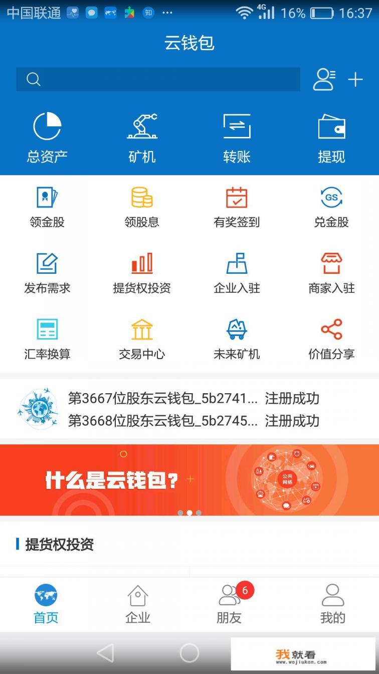 哪些数字币在世界通用？
