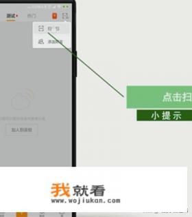手机新浪微博怎么扫描二维码？