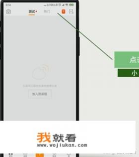 手机新浪微博怎么扫描二维码？