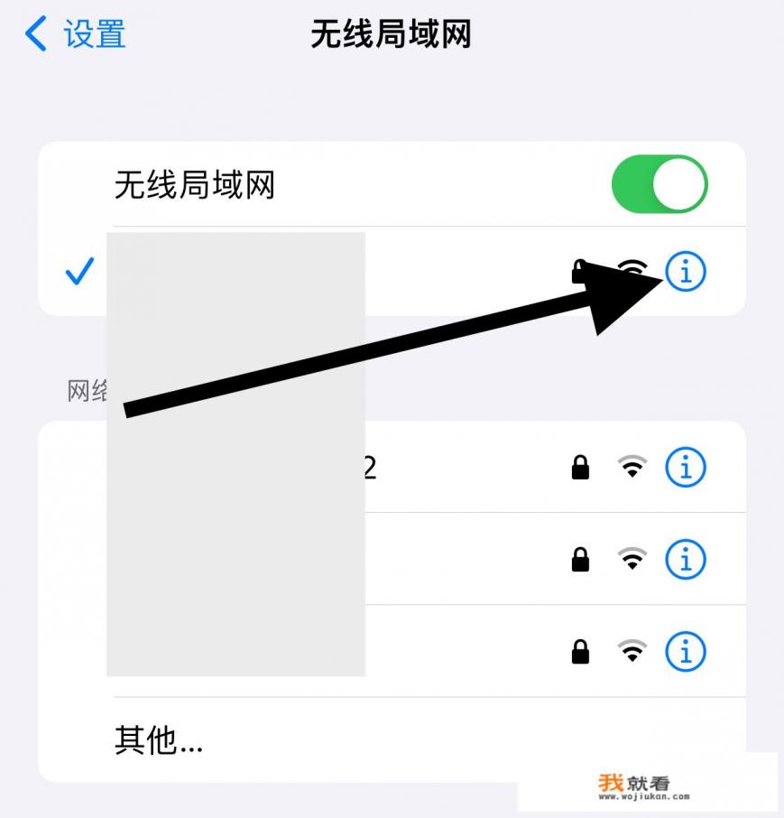 手机怎么看我的ip是多少？