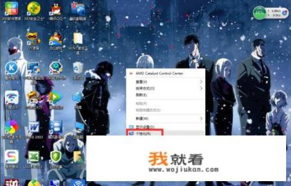 win10如何调整分辨率？