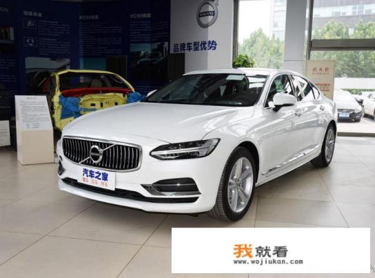 沃尔沃S90缺点？