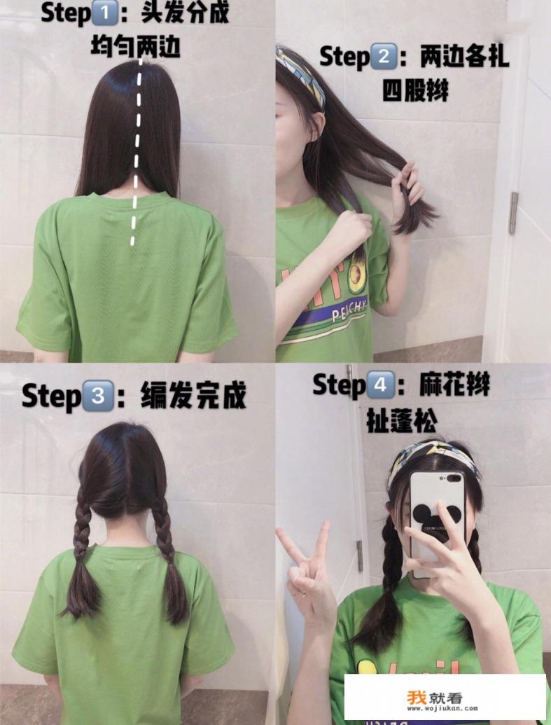 12-15岁学生适合的发型名字？