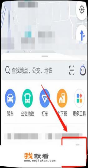 高德地图如何添加家人地图？