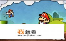XBOX360上为什么没有超级玛丽？还有魂斗罗？这些游戏？