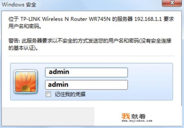 进入路由器的方法？