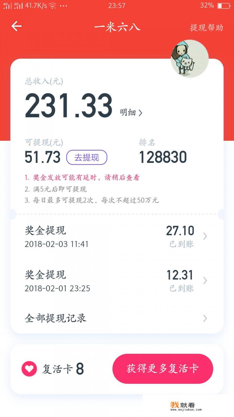 现在有哪些答题赢红包平台？