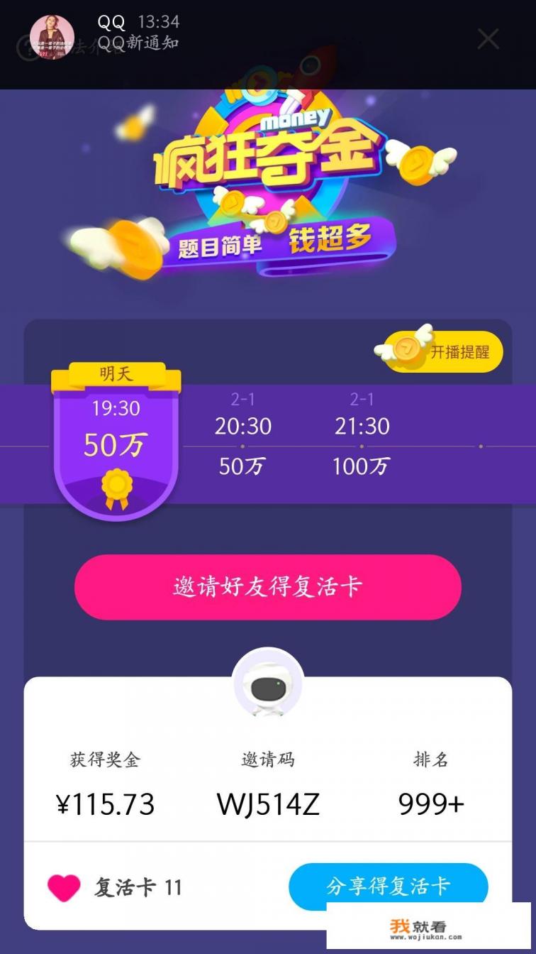 现在有哪些答题赢红包平台？