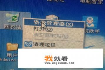 5种打开资源管理器的方法？