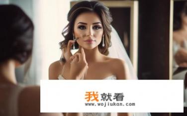 新娘跟妆和影楼里的化妆师是一回事吗？新娘跟妆与影楼化妆师，有何异同？新娘跟妆与影楼化妆师有什么区别？婚纱照中的妆容是否严格遵循相同标准?